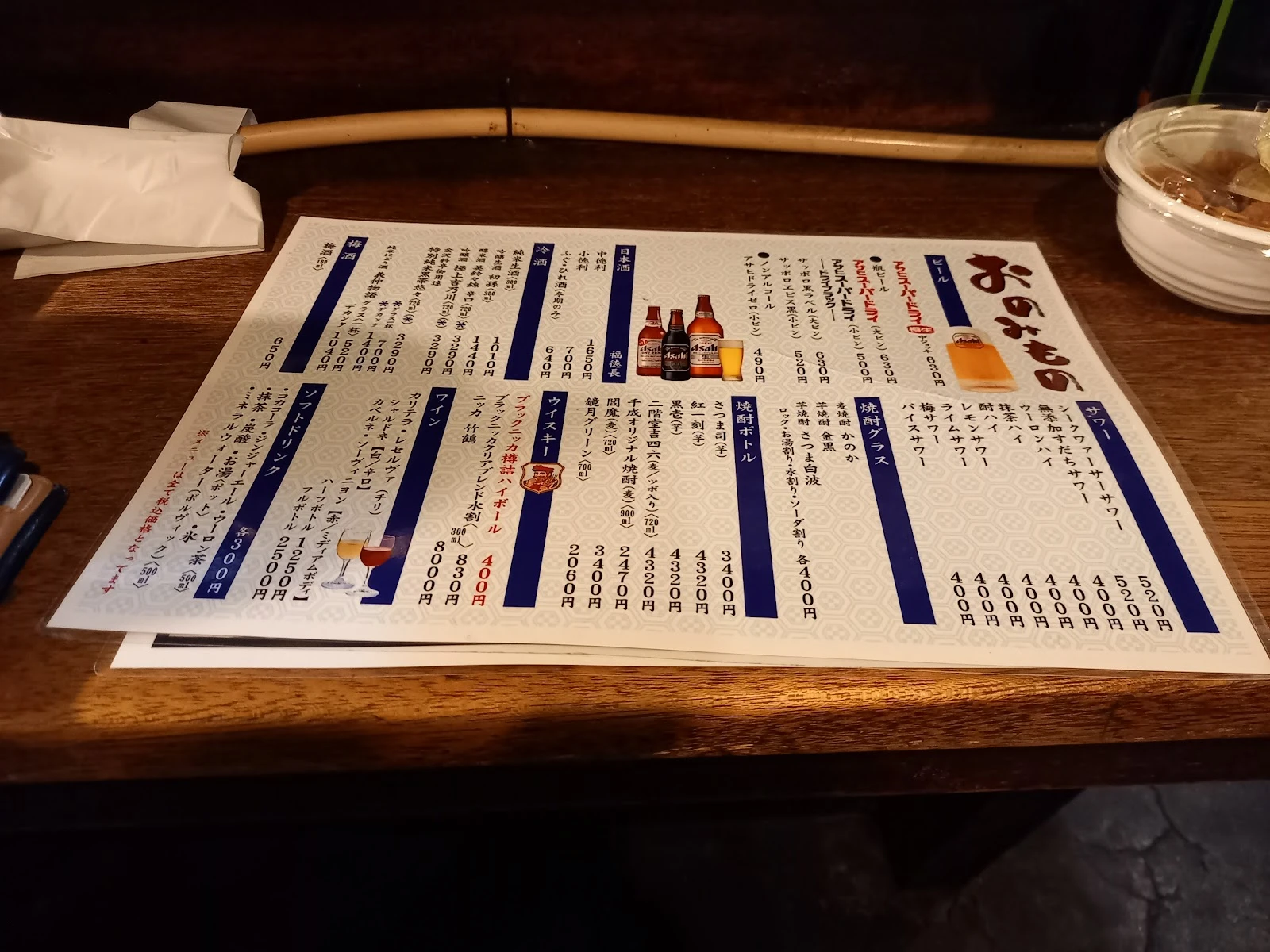 Sennari Honten Menu photo 14